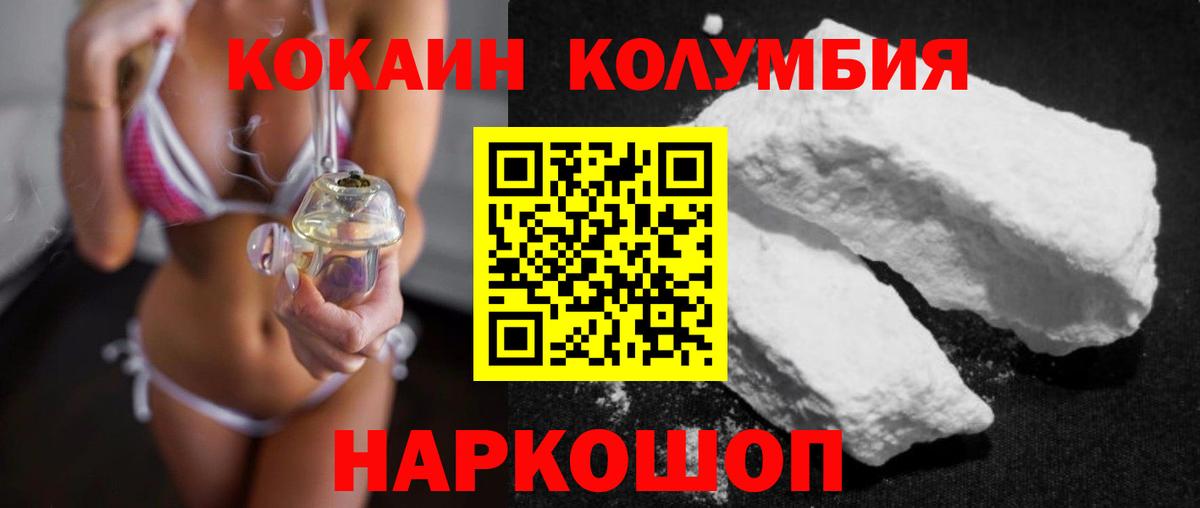 COCAIN 97% Брянск