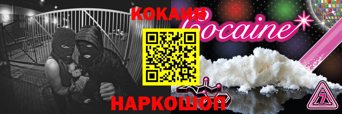 Брянск  COCAIN  Cocaine FishScale  Вход с VPN  купить  сайты  Cocaine Боливия 