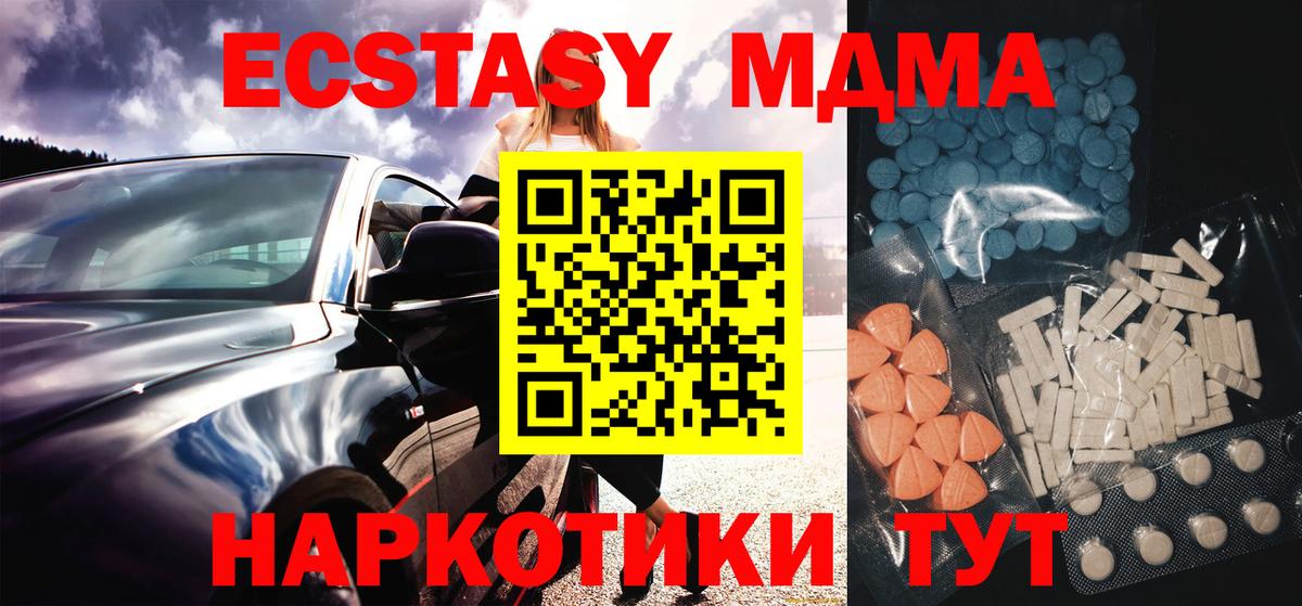 Ecstasy Cube  Экстази Punisher  Ecstasy  Брянск  Вход с VPN 