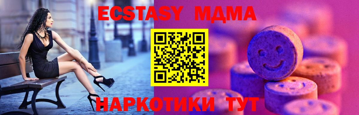 Ecstasy 280 MDMA Брянск