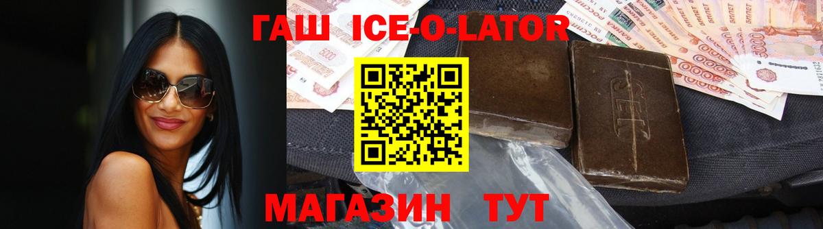 ГАШИШ hashish  Вход с VPN  Брянск 