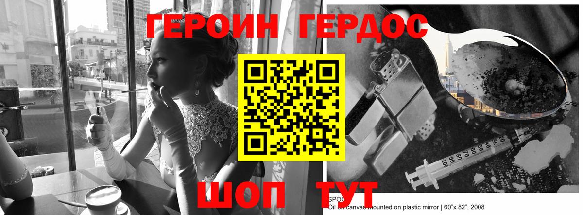 Брянск  ГЕРОИН Афган  Вход с VPN 