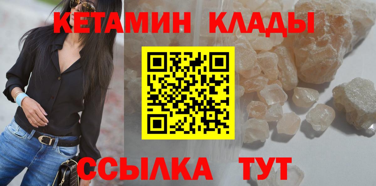 Брянск  Кетамин VHQ  Вход с VPN  КЕТАМИН ketamine 
