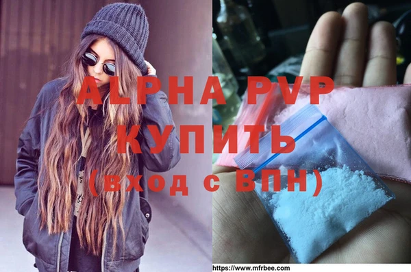 альфа пвп Ханты-Мансийск