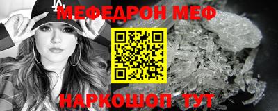 метамфетамин Ярославль