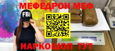 метамфетамин Ярославль
