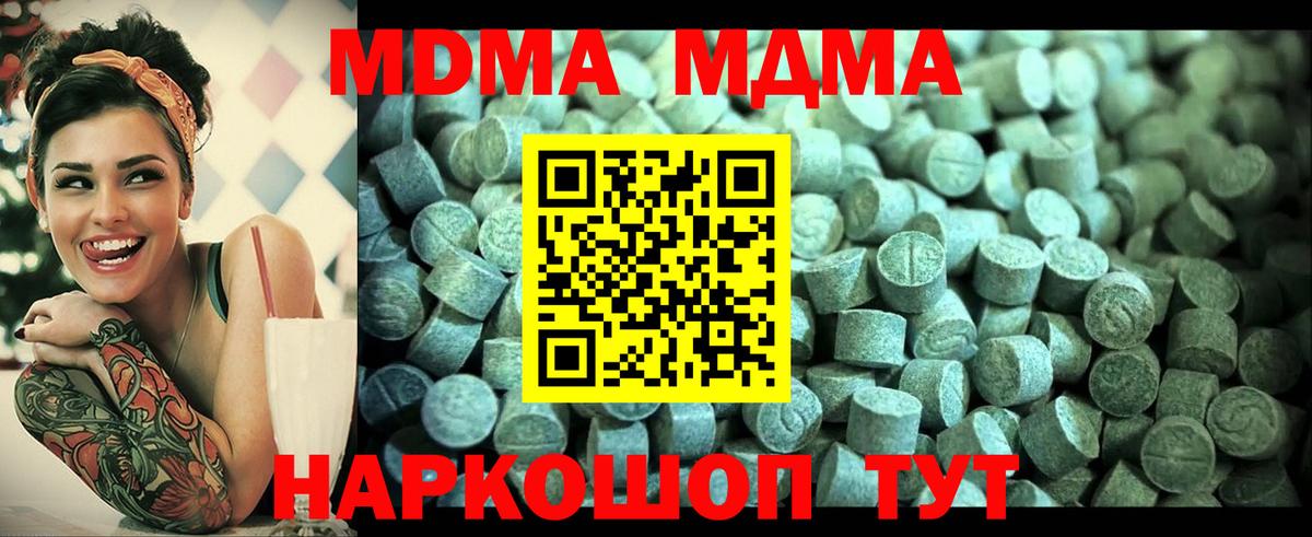 MDMA молли Брянск
