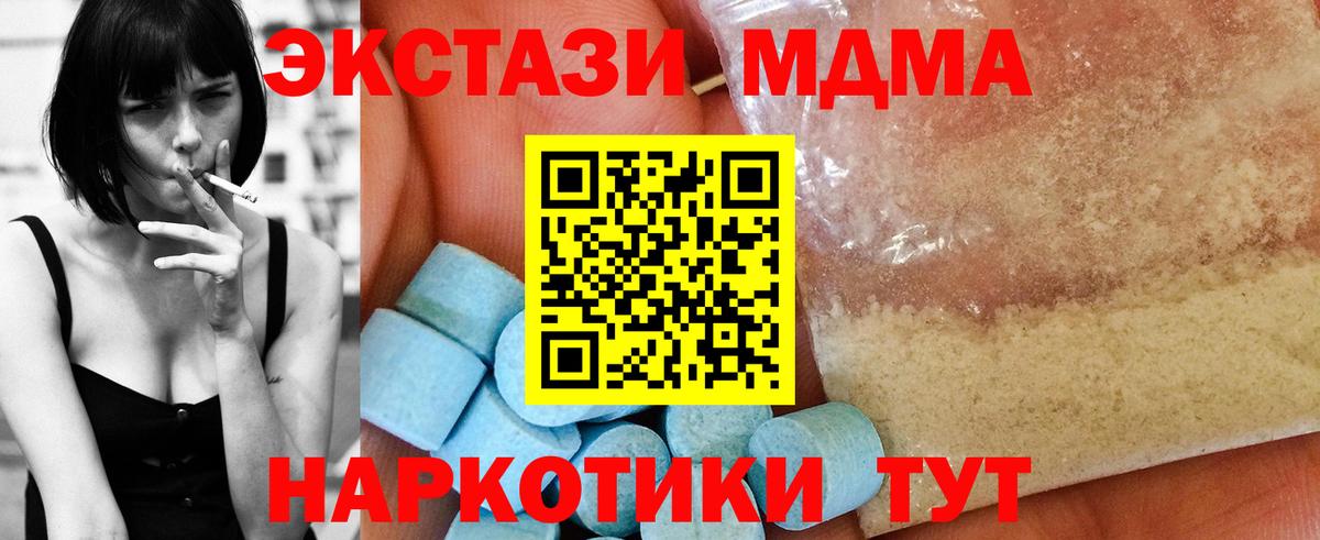 MDMA VHQ  МДМА VHQ  Вход с VPN  Брянск 