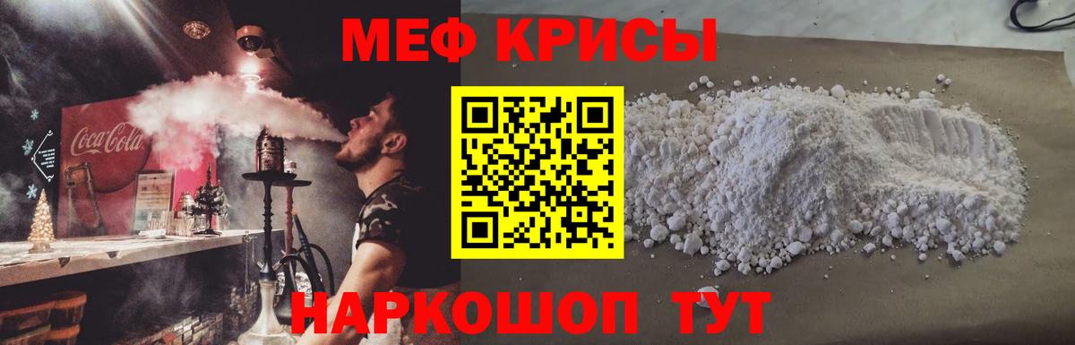 Меф Брянск