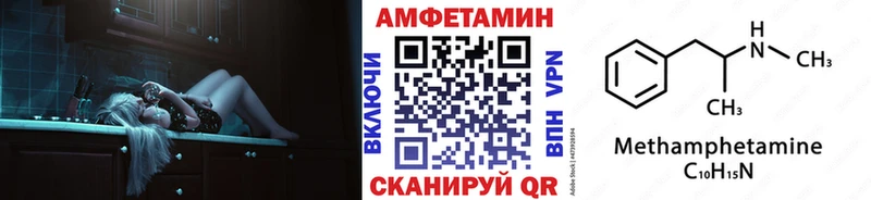 МЕТАМФЕТАМИН кристалл Брянск