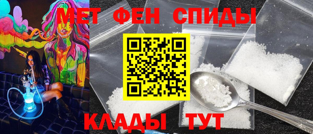 Метамфетамин витя Брянск