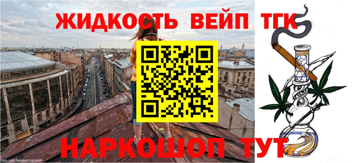 ТГК THC oil  Дистиллят ТГК гашишное масло  Брянск  Вход с VPN 