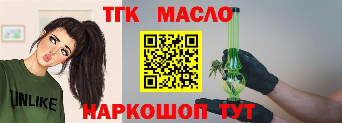 ТГК жижа Брянск