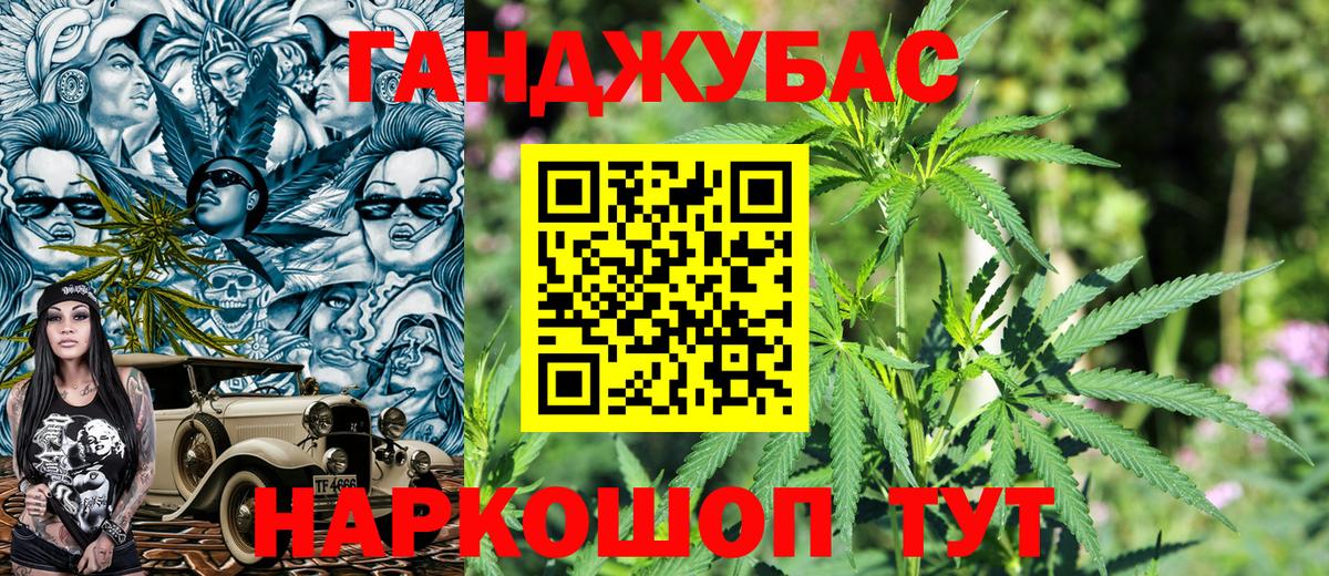 Канабис семена Брянск